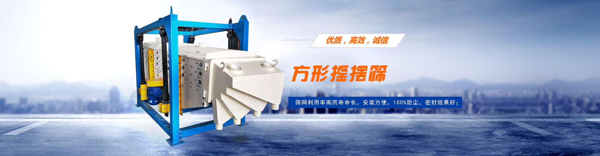 制砂機